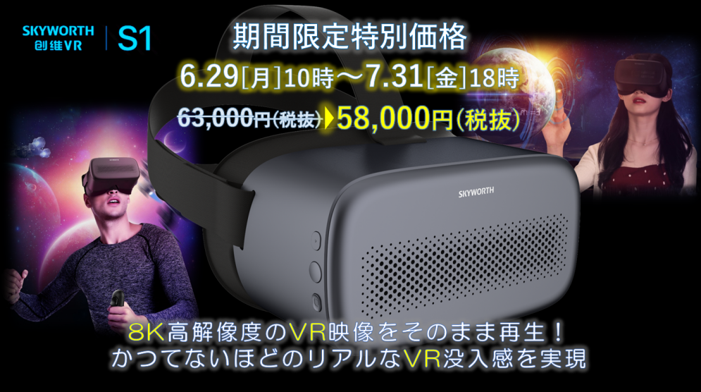 株式会社VR Japan(VR Japan Co., Ltd.)